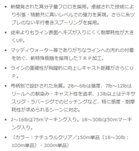 画像2: 《60%OFF》サンライン SUNLINE FC スナイパー 300m(※箱無し) (2)