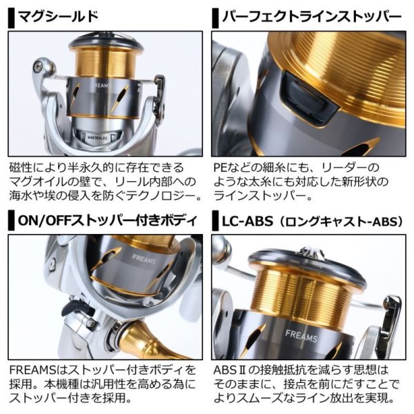 画像3: ダイワ 21 フリームス  LT 2500-XH (3)