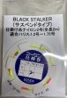 画像1: 目印 BLACK STALKER (サスペンドタイプ)  (1)