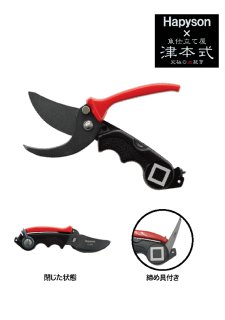 その他用品 - 上島釣具店
