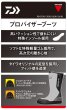 画像2: ダイワ プロバイザーブーツ PB-2630S(24.5cm) (2)