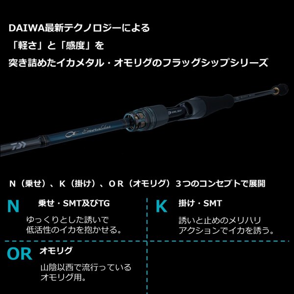 【ダイワ】エメラルダスEXイカメタルOR70MLS-SMTTセーフティカバー付き ダイワ】エメラルダスEXイカメタルOR70MLS-SMTTセーフティカバー