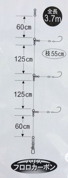 画像2: 《特価》上島釣具オリジナル がまかつ タラ・アラ胴突仕掛 (2)