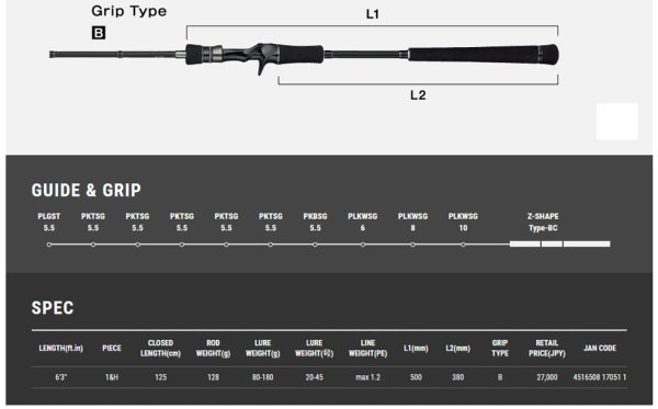 画像2: テイルウォーク METALZON SSD C63H/FSL IKA JIG (2)