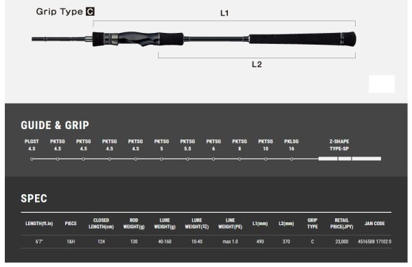 画像2: テイルウォーク　METALZON SSD S67MH/FSL (2)