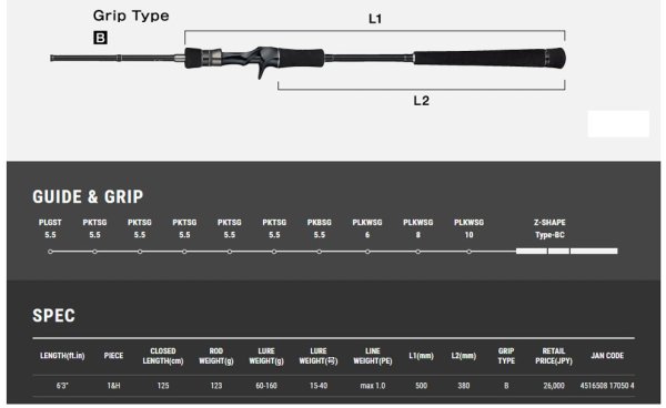 画像2: テイルウォーク METALZON SSD C63MH+/FSL IKA JIG (2)