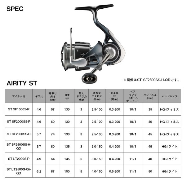 Daiwa ダイワ エアリティST SF 2000 SS-P AIRITY ST SF｜DAIWA