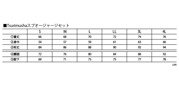画像2: 釣武者 スプオージャージセット LLサイズ (2)