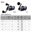 画像4: ダイワ ライトゲーム RX IC 150L-DH（左） (4)
