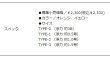 画像2: 釣武者 デージ マギー TYPE-3 (イエロー) (2)