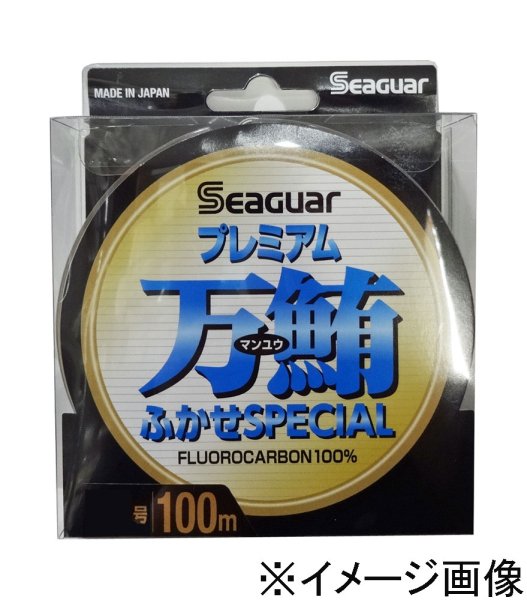 画像1: シーガー　プレミアム万鮪 ふかせスペシャル 30号100m (1)