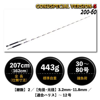 落とし込み竿　泳がせ　ロッド　ハイパワーマルチロッド　1m95　50〜100号 落とし込み竿 泳がせ ロッド ハイパワーマルチロッド 1m80 50