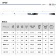 画像2: ダイワ 極鋭 LG 73M-190 (2)