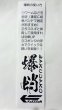 画像2: 船蛸専用くっすんテンヤ　爆蛸 (2)