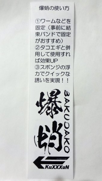 画像2: 船蛸専用くっすんテンヤ 爆蛸 (2)