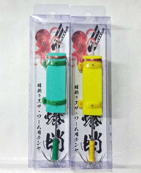 画像1: 船蛸専用くっすんテンヤ　爆蛸 (1)