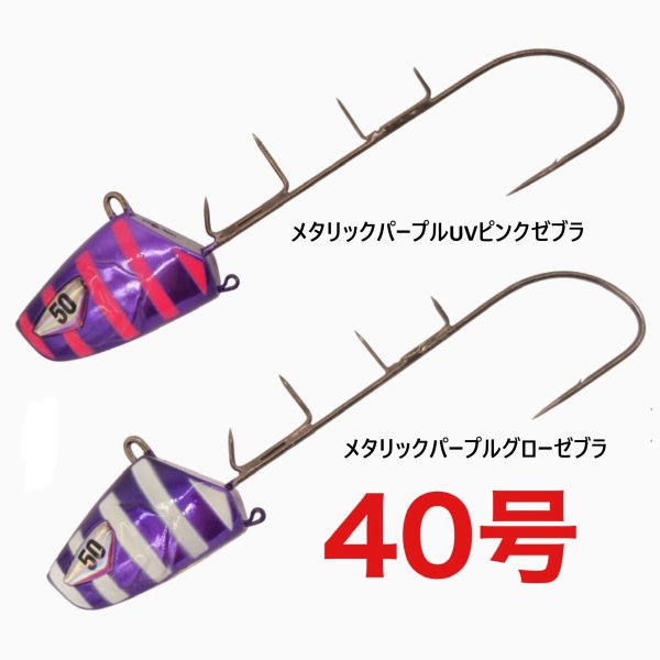 画像1: ハヤブサ 船太刀魚テンヤ 速掛型 喰い渋りスペシャル 40号 SW413 (1)