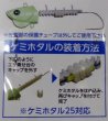 画像3: 《特価》釣研 太刀魚テンヤ船 HG（夜光）40号 タチウオテンヤ (3)