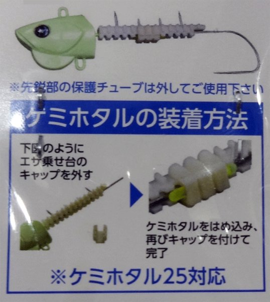画像3: 《特価》釣研 太刀魚テンヤ船 HG(夜光)40号 タチウオテンヤ (3)