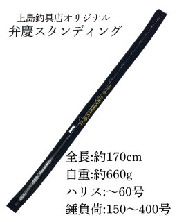 全商品 - 上島釣具店