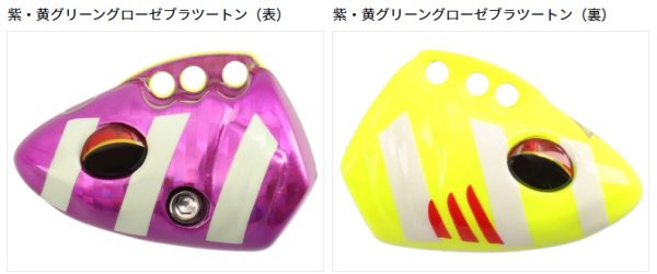 画像1: ダイワ 船タチウオテンヤSS AH 替えヘッド 40号 紫・黄グリーングローゼブラツートン (1)
