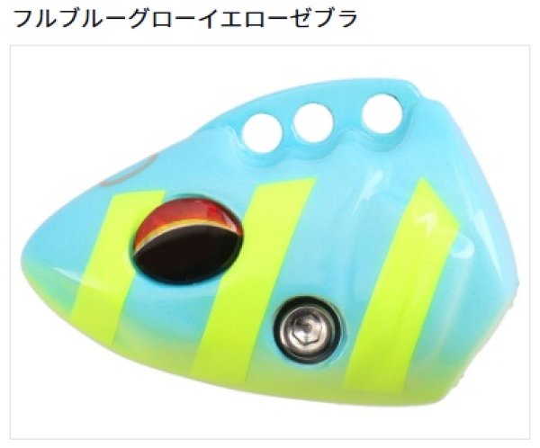 画像1: ダイワ 船タチウオテンヤSS AH 替えヘッド 40号 フルブルーグローイエローゼブラ (1)