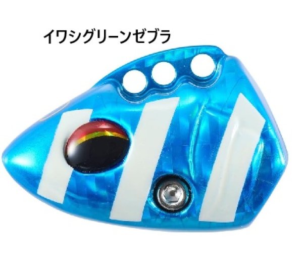 画像1: ダイワ 船タチウオテンヤSS AH 替えヘッド 40号 イワシグリーンゼブラ (1)
