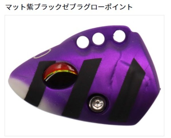 画像1: ダイワ 船タチウオテンヤSS AH 替えヘッド 40号 マット紫ブラックゼブラグローポイント (1)