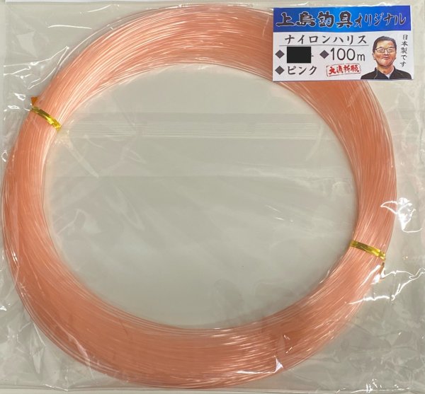 画像1: 上島釣具店オリジナル ナイロンハリス 100m(ピンク) (1)
