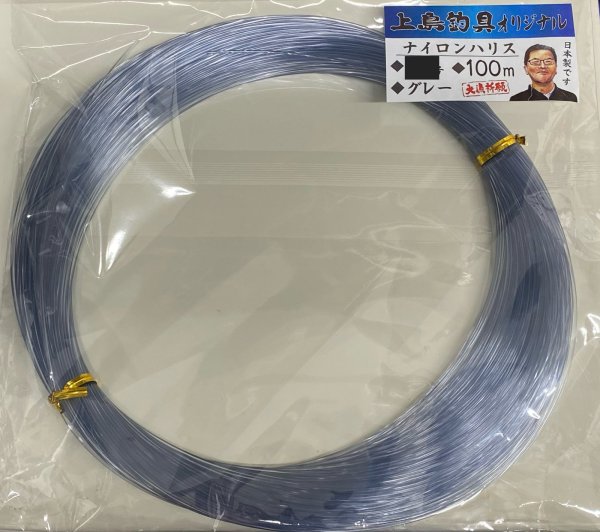 画像1: 上島釣具店オリジナル ナイロンハリス 100m (1)