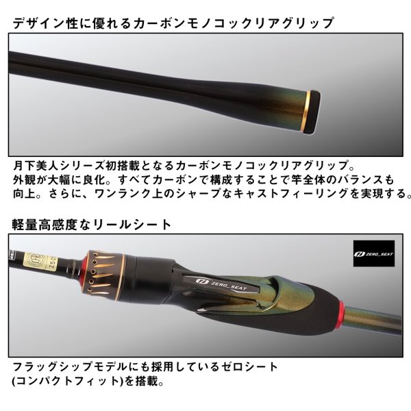 画像2: ダイワ 月下美人 MX アジング 410UL-S・J (2)