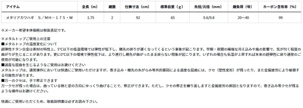 画像4: ダイワ メタリア カワハギ S/MH-175・W (4)