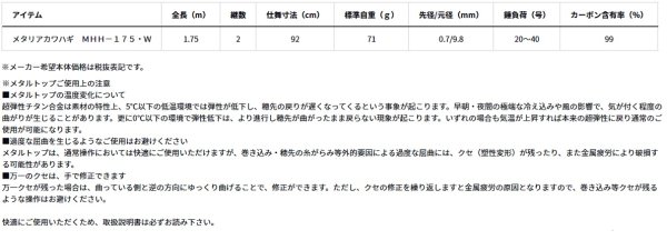 画像4: ダイワ メタリア カワハギ MHH-175・W (4)