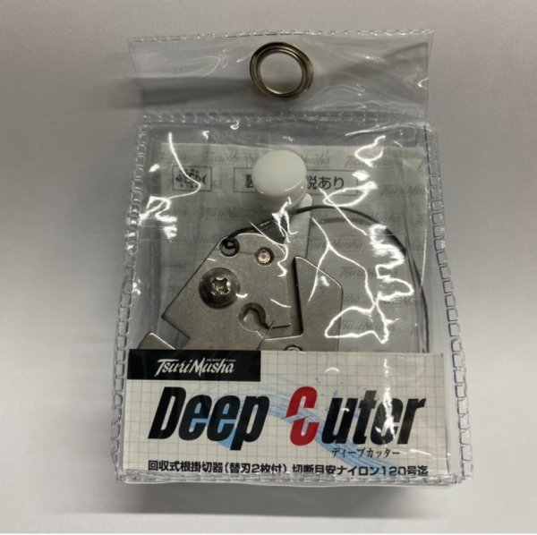 画像1: 釣武者 ディープカッター 回収式根掛切器(替え刃2枚付) (1)