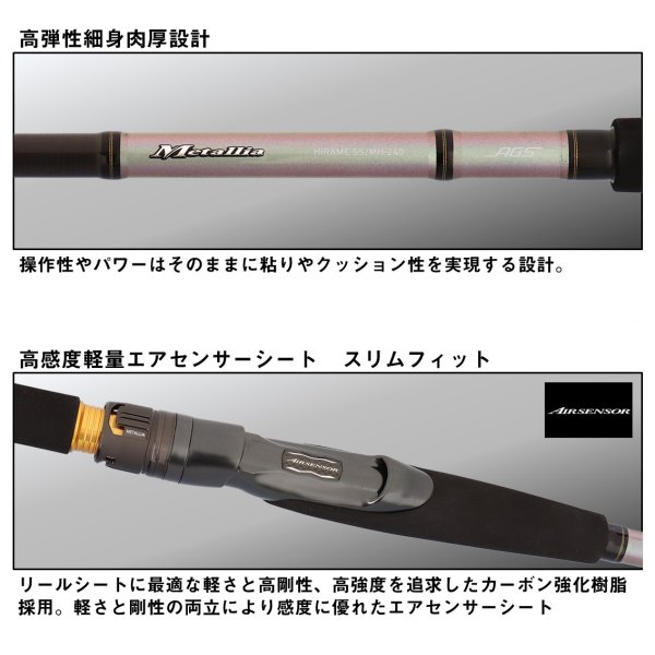 画像2: ダイワ  メタリア ヒラメ SS/MH-240・J (2)