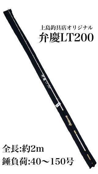 上島釣具店 通販