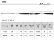 画像4: ダイワ メタリアアカムツ M-205・J (4)