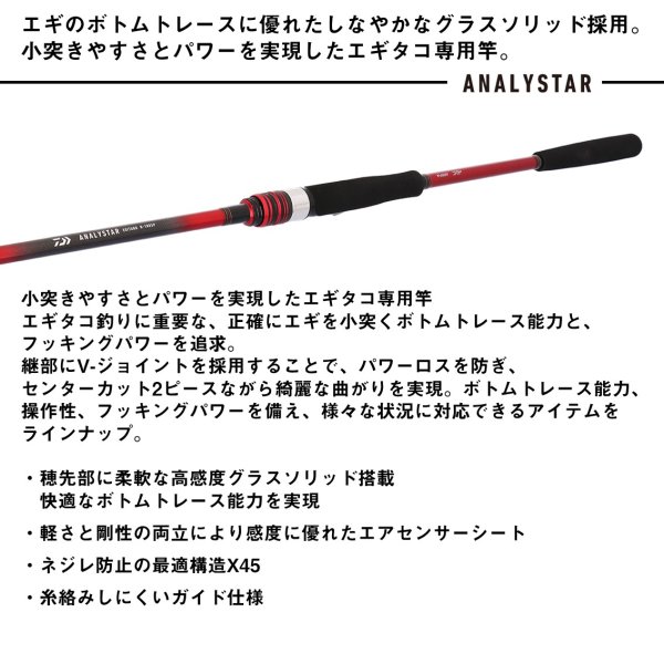 画像2: ダイワ  25 アナリスターエギタコ MH-170・J (2)