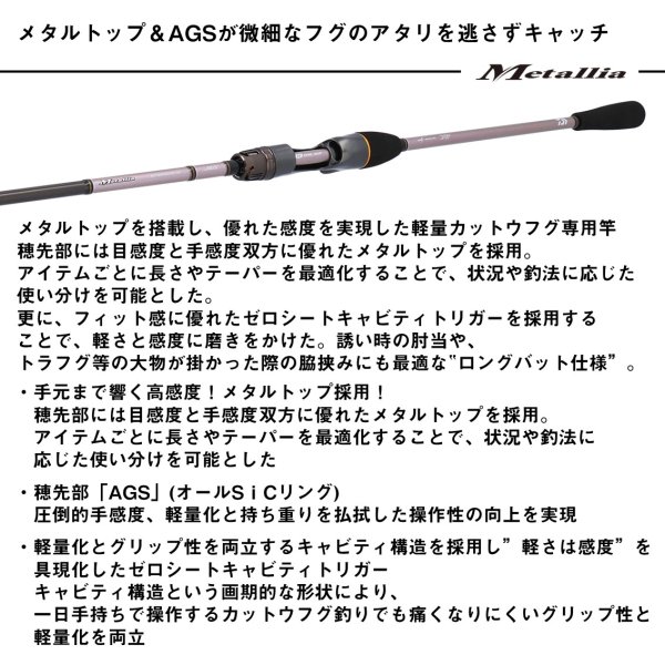 画像2: ダイワ メタリアカットウフグ XH-145 (2)