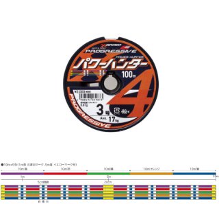 XBRAID パワーハンタープログレッシブ X4 100m連結（1.5号〜4号