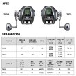 画像2: ダイワ　26 シーボーグ 300J (2)