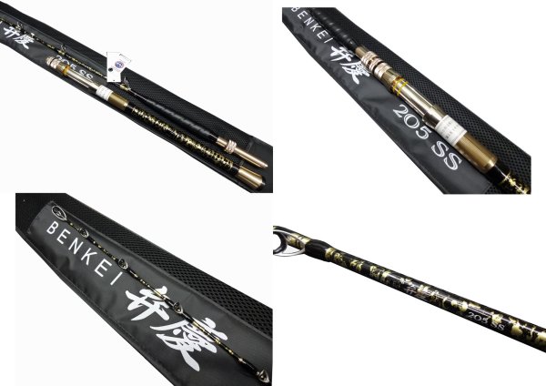 画像3: 《上島釣具店オリジナル》弁慶205SS (3)