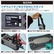 画像3: BMOジャパン リチウムイオンバッテリー 13.2Ah II〔充電器付〕 (3)