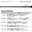 画像3: ダイワ  ゴウイン落とし込み S-215MT (3)