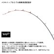 画像2: ダイワ  ゴウイン落とし込み S-215MT (2)