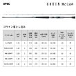 画像5: ダイワ  ゴウイン落とし込み S-215MT (5)
