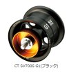 画像1: SLPW RCSB CT SV700 スプール G1(ブラック) (1)