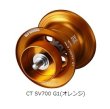 画像1: SLPW RCSB CT SV700 スプール G1(オレンジ) (1)