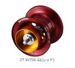 画像1: SLPW RCSB CT SV700 スプール G1(レッド) (1)