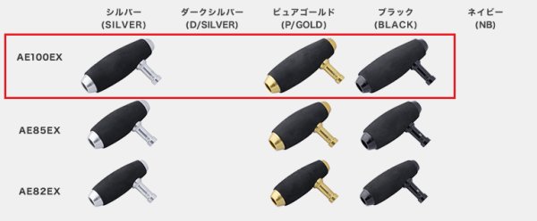 画像2: スタジオオーシャンマーク カスタムハンドルノブ HN AE100EX (18) (2)